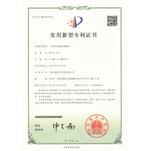 全自動端子繞線機(jī)